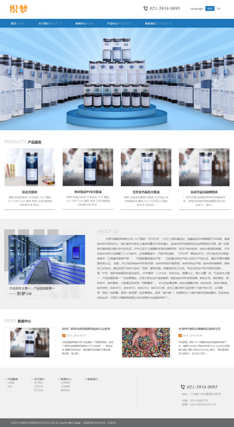 dede响应式织梦化工工业企业织梦dedecms模板(自适应移动设备)