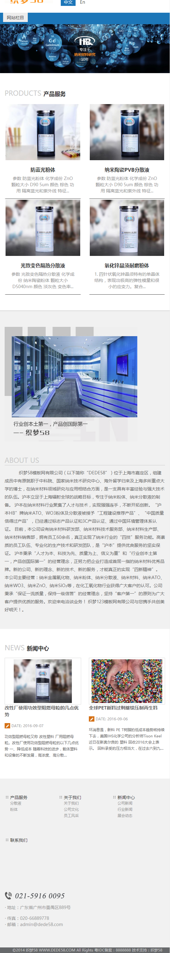 dede响应式织梦化工工业企业织梦dedecms模板(自适应移动设备)