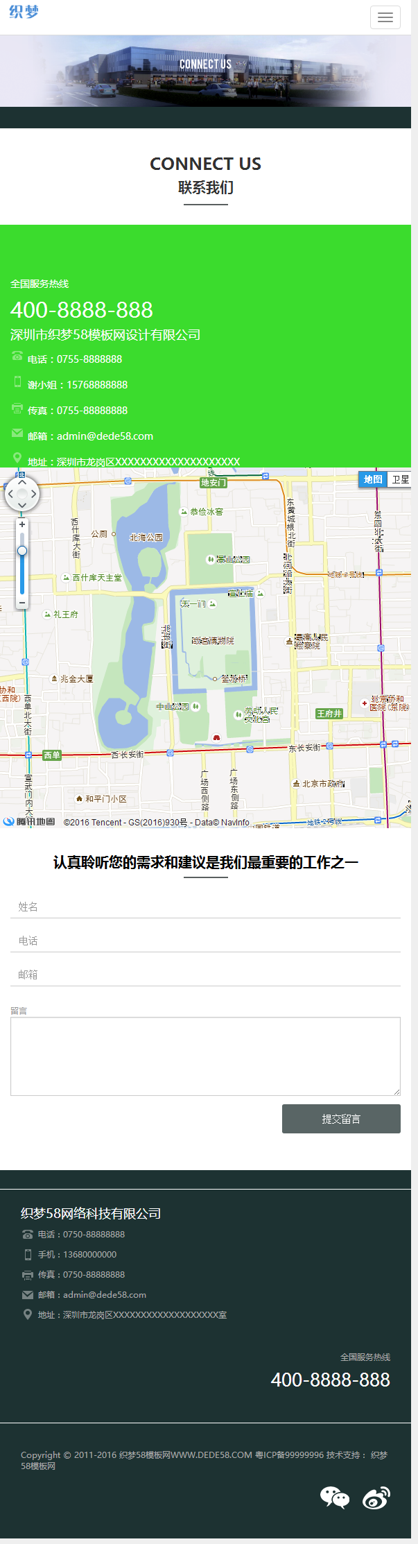 dede手机自适应响应式医疗净化工程企业织梦dedecms模板 