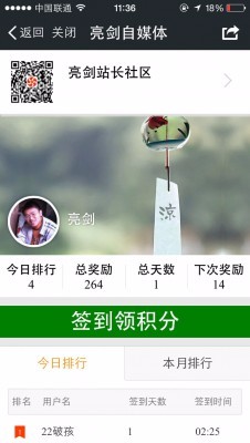 【价值186元DZ插件】【亮剑】打卡签到 vip商业版5.5.6