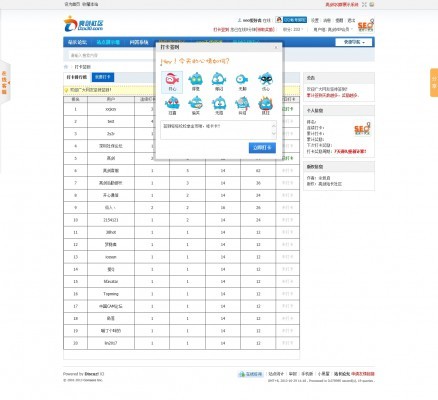 【价值186元DZ插件】【亮剑】打卡签到 vip商业版5.5.6