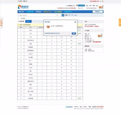 【价值186元DZ插件】【亮剑】打卡签到 vip商业版5.5.6