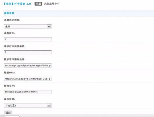 【价值186元DZ插件】【亮剑】打卡签到 vip商业版5.5.6