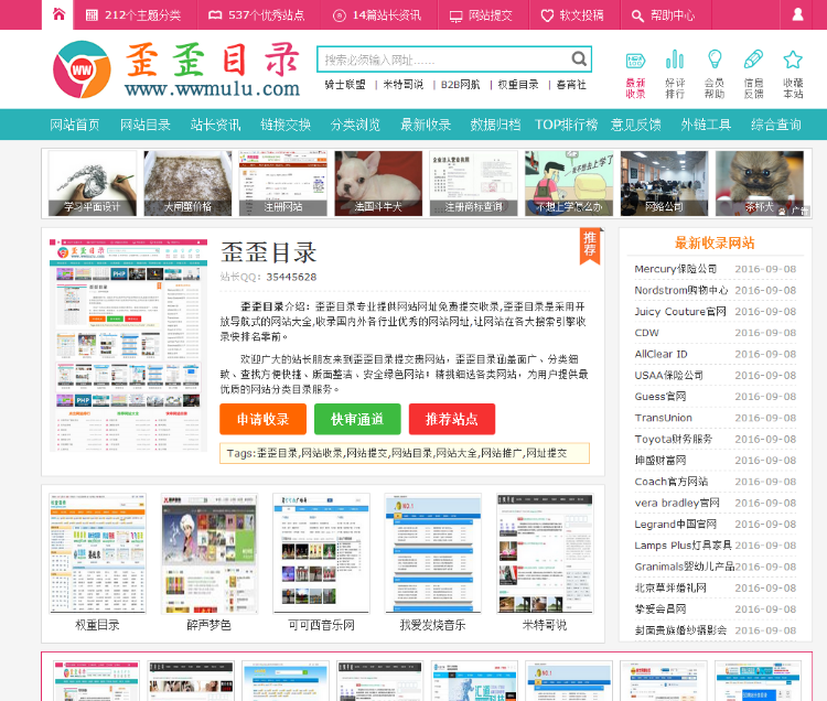 35dir分类目录源码优化版