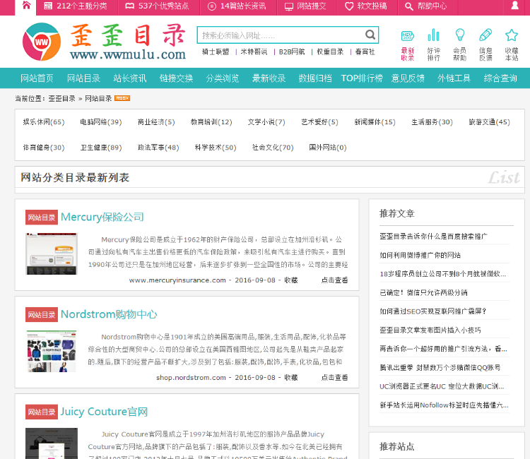 35dir分类目录源码优化版