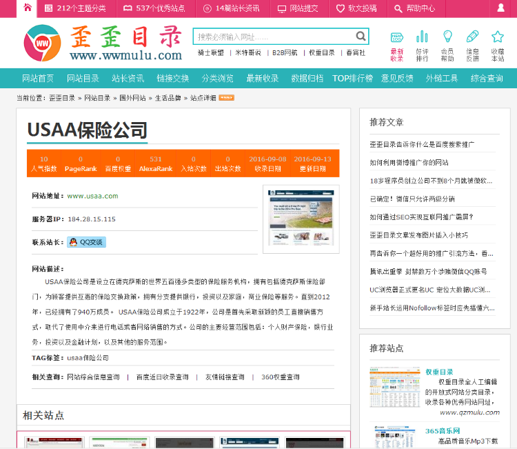 35dir分类目录源码优化版