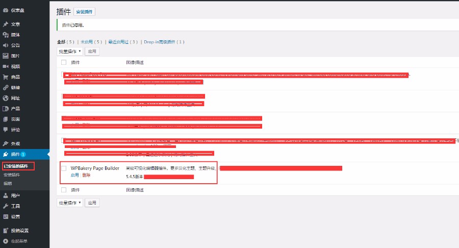 中文汉化版wordpress编辑器插件强大V5.4.5(提供后续升级)