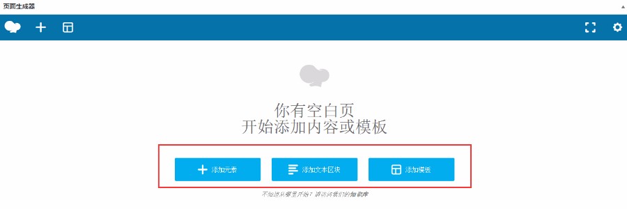 中文汉化版wordpress编辑器插件强大V5.4.5(提供后续升级)