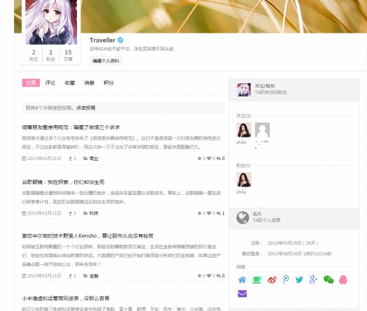 Ucenter and Market用户中心与商城插件(提供后续升级)