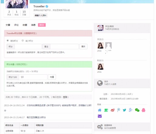 Ucenter and Market用户中心与商城插件(提供后续升级)