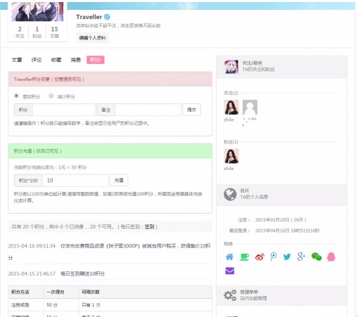 Ucenter and Market用户中心与商城插件(提供后续升级)