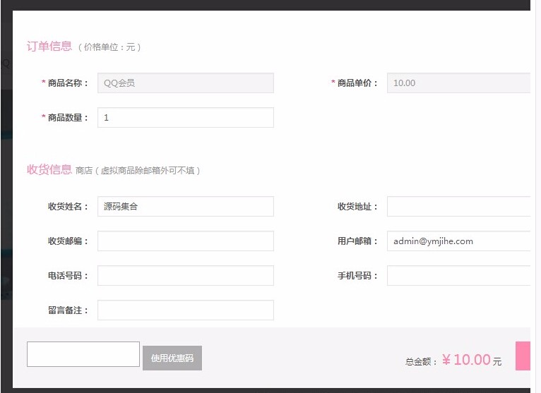 Ucenter and Market用户中心与商城插件(提供后续升级)
