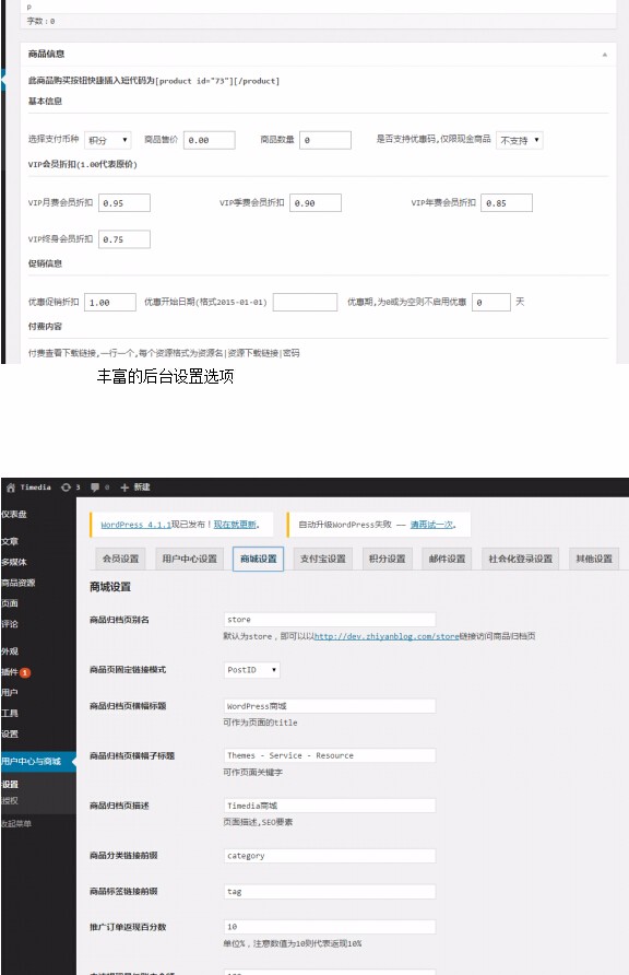 Ucenter and Market用户中心与商城插件(提供后续升级)