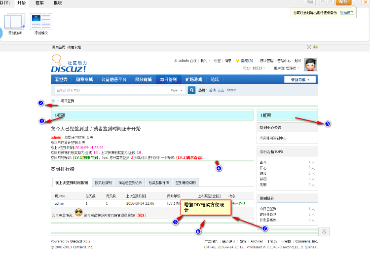 【DZ插件】DSU每日签到 5.3商业版（二次修改页面增加DIY框架） 