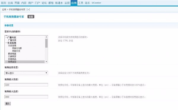【价值99元DZ插件】手机视频播放专家 商业版1.0