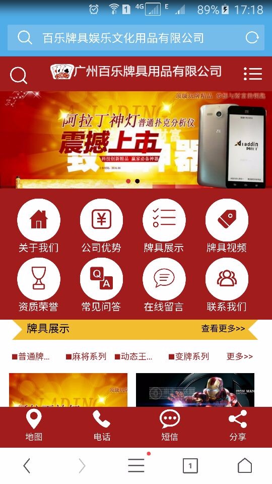 【手机移动端+PC二合一】精品大气红黑色sdCMS牌具娱乐公司网站源码