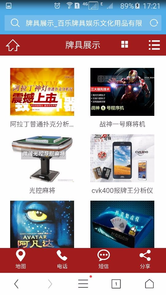 【手机移动端+PC二合一】精品大气红黑色sdCMS牌具娱乐公司网站源码