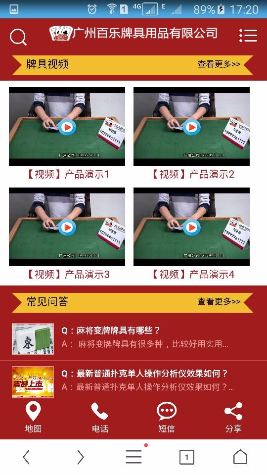 【手机移动端+PC二合一】精品大气红黑色sdCMS牌具娱乐公司网站源码