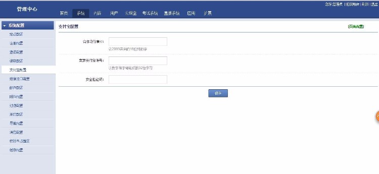 Eduline教育网站源码送搭建视频教程