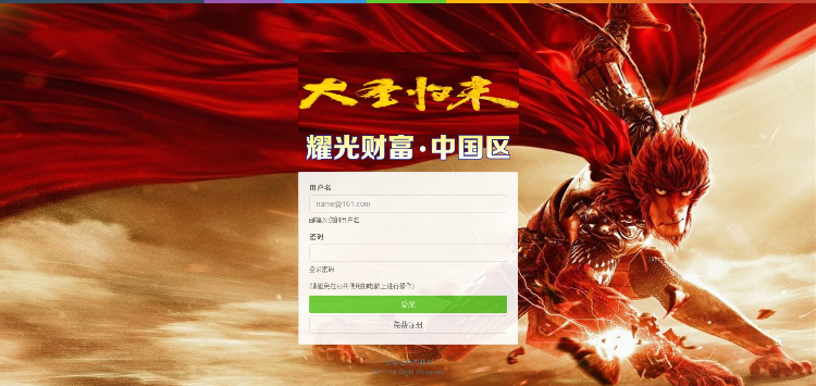 大圣归来理财系统源码