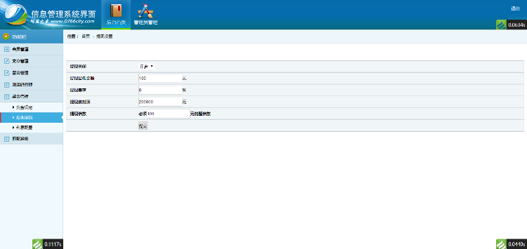 大圣归来理财系统源码
