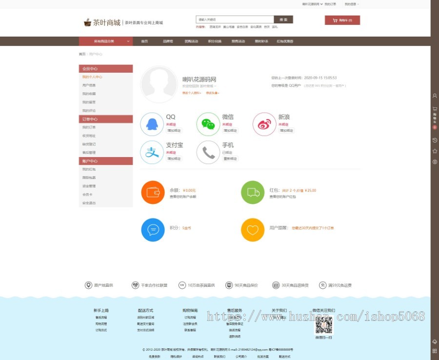ecshop3.6仿茶叶商城整站源码php团购预售积分秒杀优惠券网站系统模板微信分销手机wap