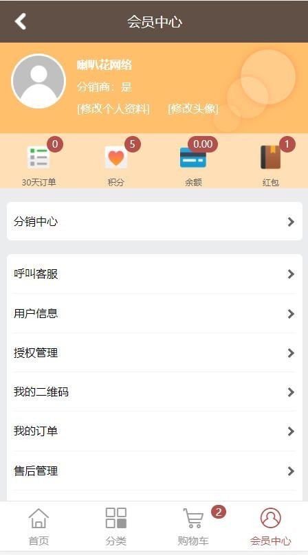ecshop3.6仿茶叶商城整站源码php团购预售积分秒杀优惠券网站系统模板微信分销手机wap