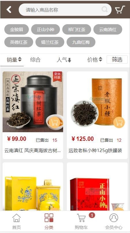 ecshop3.6仿茶叶商城整站源码php团购预售积分秒杀优惠券网站系统模板微信分销手机wap