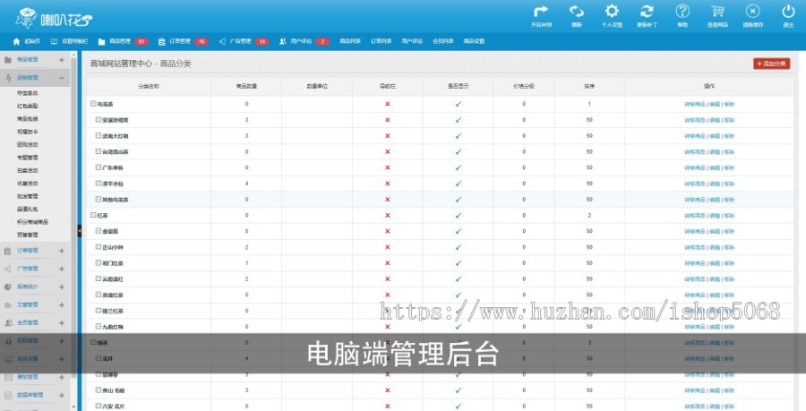 ecshop3.6仿茶叶商城整站源码php团购预售积分秒杀优惠券网站系统模板微信分销手机wap