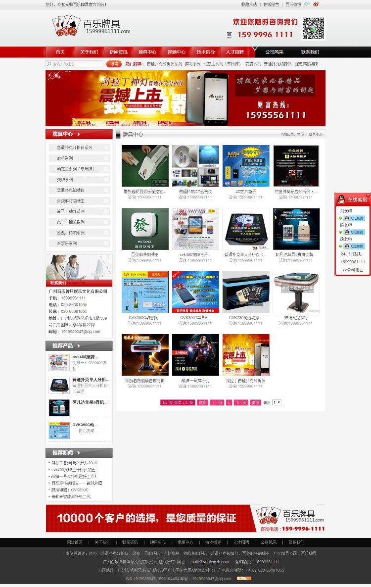 精品大气红色ASPCMS牌具**单人操作网站源码