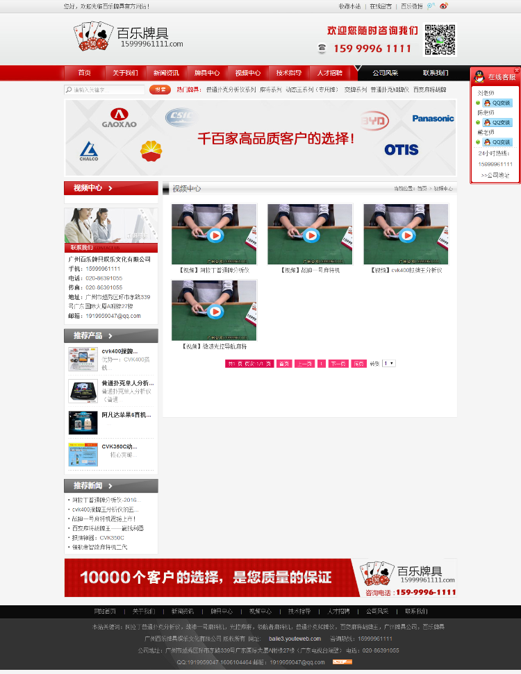 精品大气红色ASPCMS牌具**单人操作网站源码