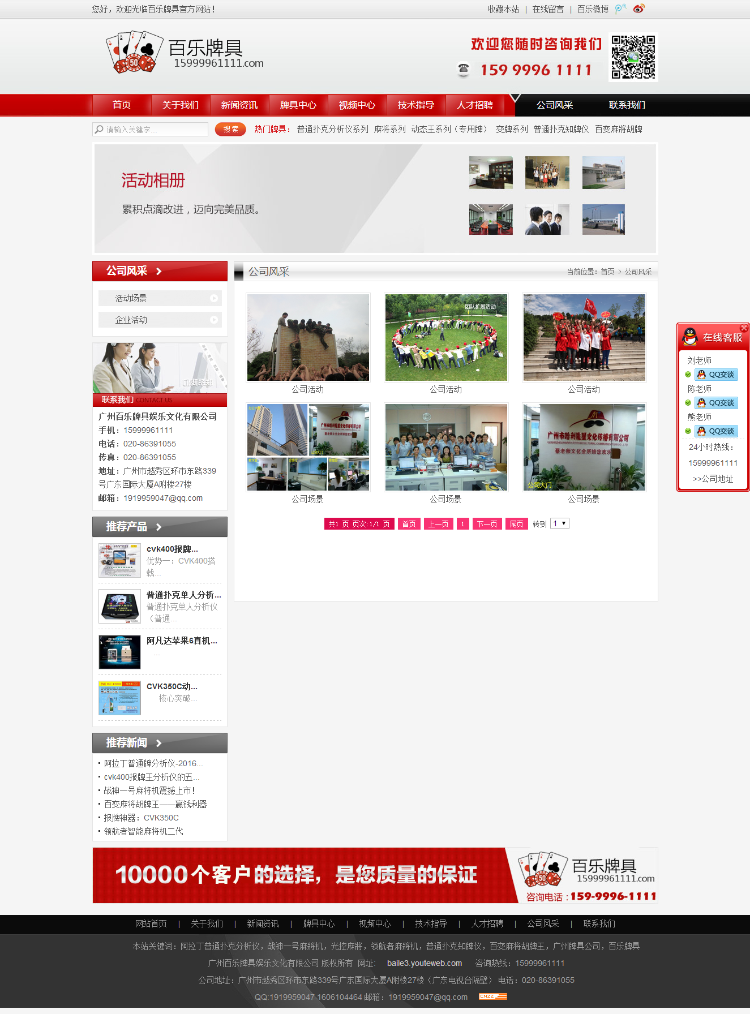 精品大气红色ASPCMS牌具**单人操作网站源码