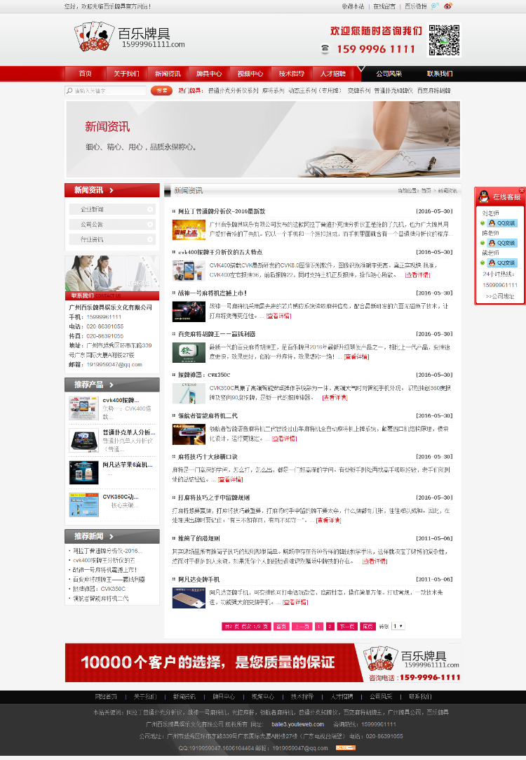 精品大气红色ASPCMS牌具**单人操作网站源码