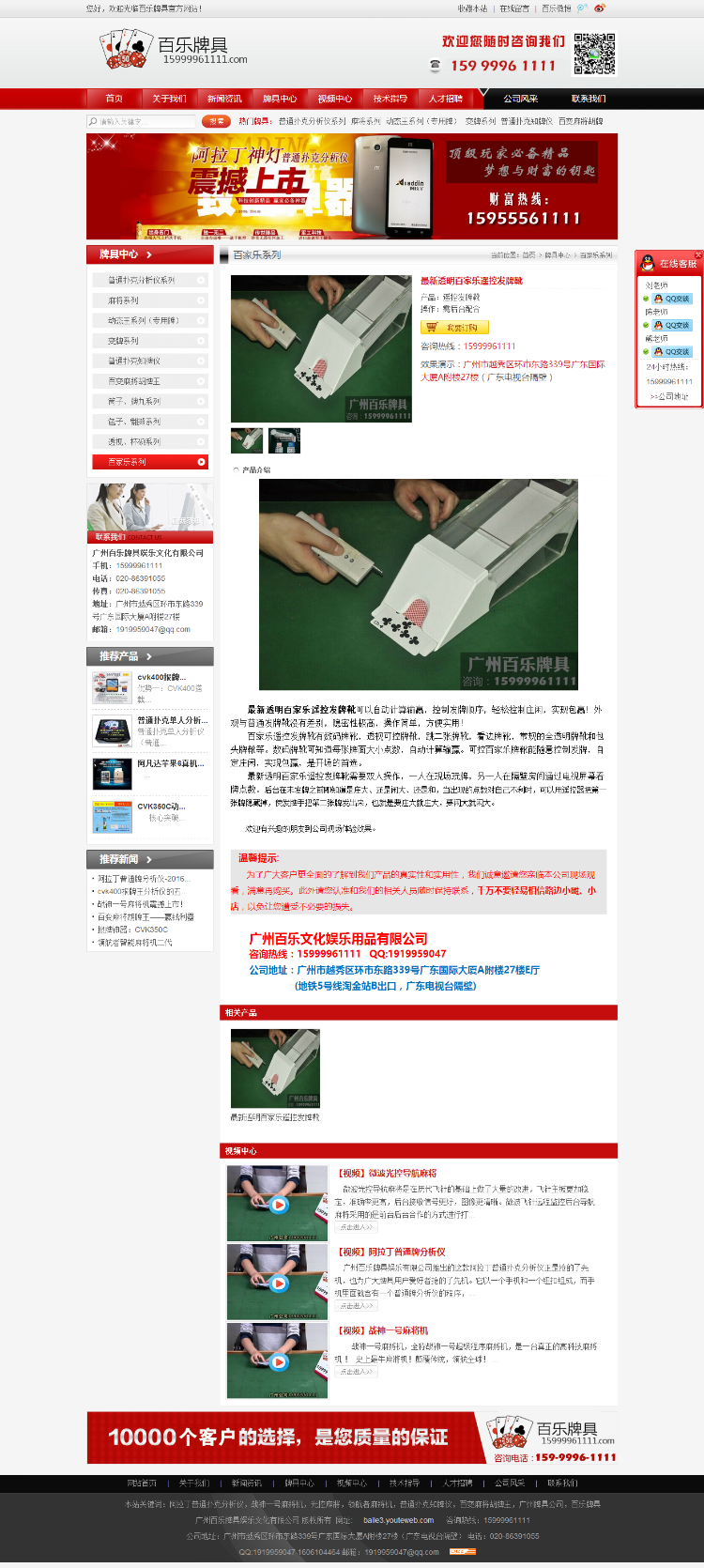 精品大气红色ASPCMS牌具**单人操作网站源码