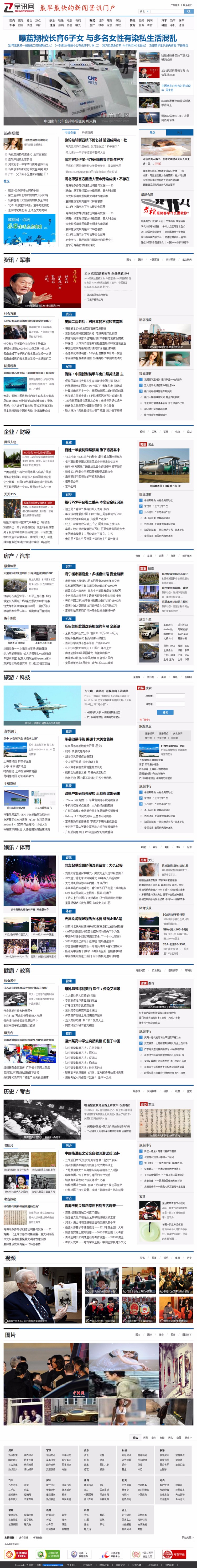 帝国cms7.2早讯网模板源码 带wap手机模板 新闻网站模板 