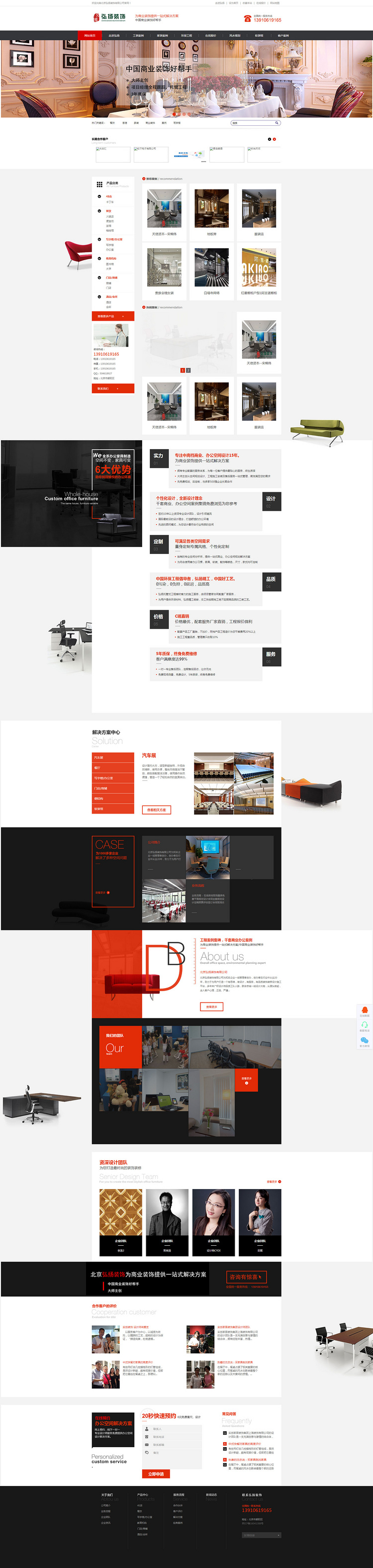 dedecms家具定制营销型织梦模板 