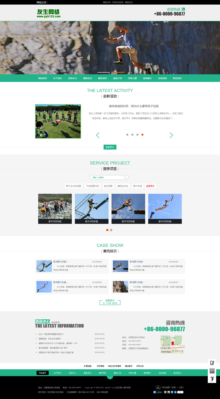 dede织梦高端教育培训学校公司企业织梦网站模板源码带手机端