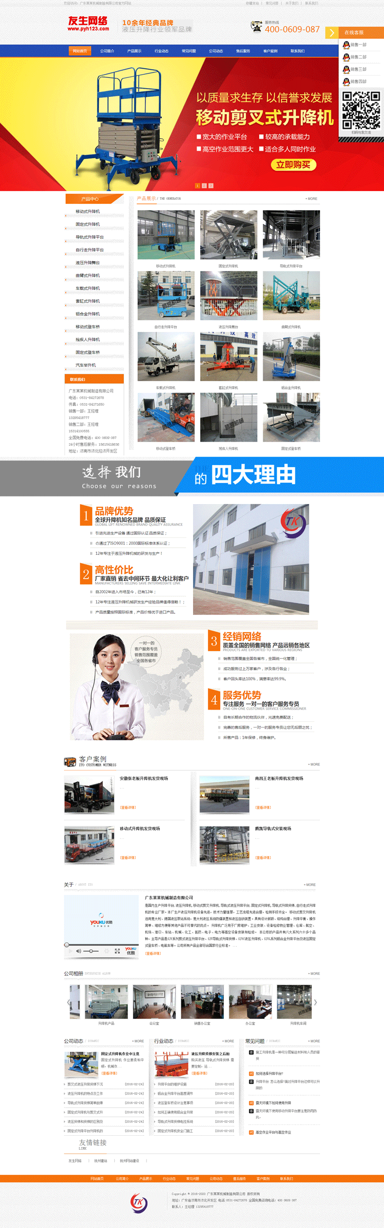 蓝色营销型机械设备制造网站dede织梦模板源码php企业整站手机端