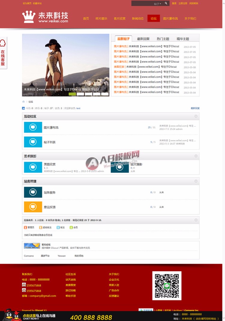 婚纱摄影欧美时尚版 X3商业版980px宽GBK