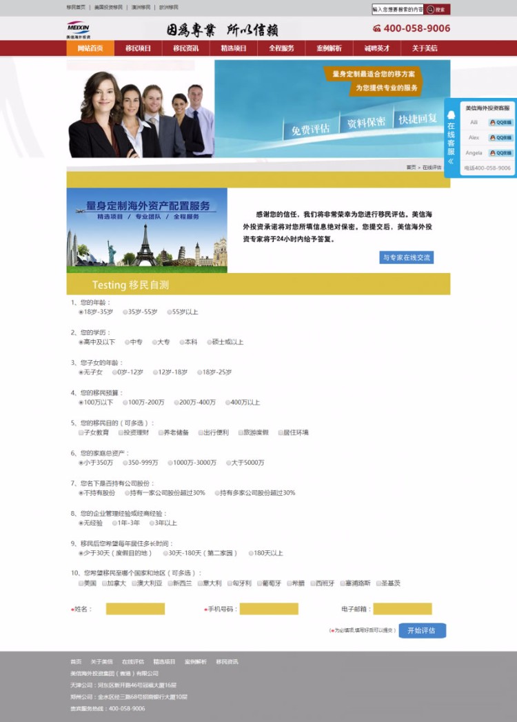 织梦海外地产移民投资公司dedecms企业模板织梦网站源码 