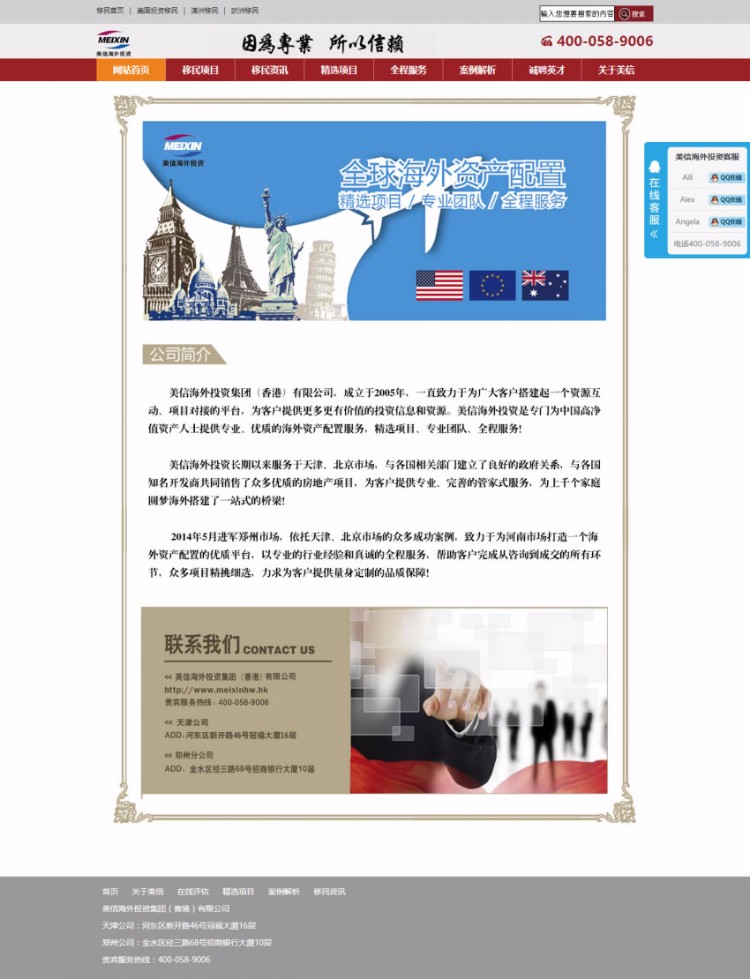 织梦海外地产移民投资公司dedecms企业模板织梦网站源码 