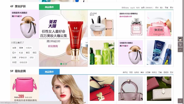 shopnc b2b2c 好商城V5 