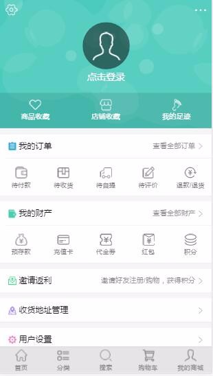 shopnc b2b2c 好商城V5 