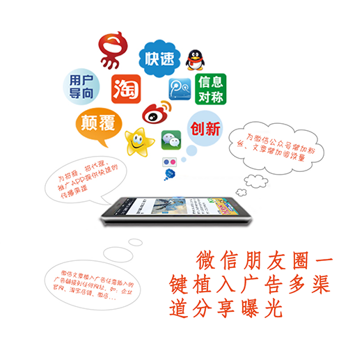 微信广告植入源码 微信弹窗广告源码 朋友圈微信广告系统源码