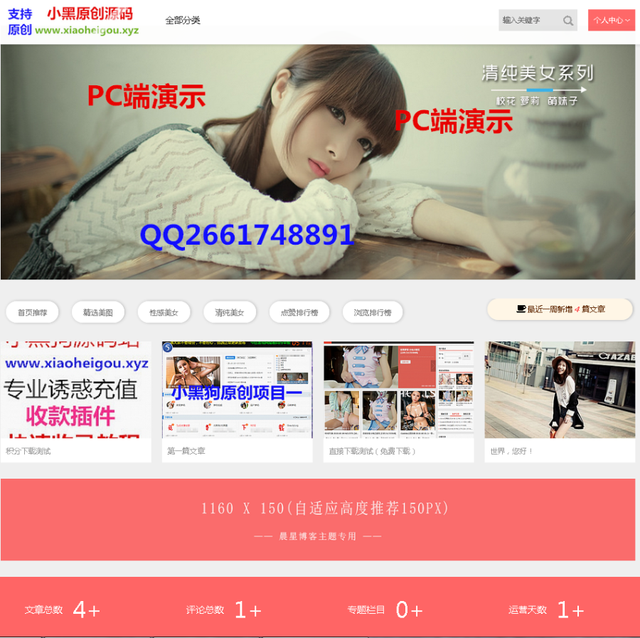 2020更新版CX-UDY自适应图片主题带会员系统高级版发布