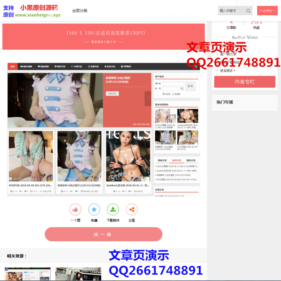 2020更新版CX-UDY自适应图片主题带会员系统高级版发布