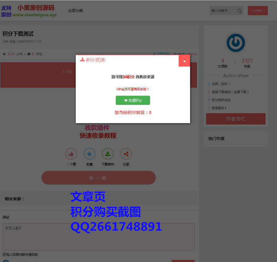 2020更新版CX-UDY自适应图片主题带会员系统高级版发布