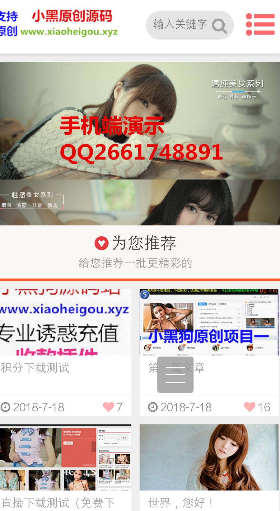 2020更新版CX-UDY自适应图片主题带会员系统高级版发布