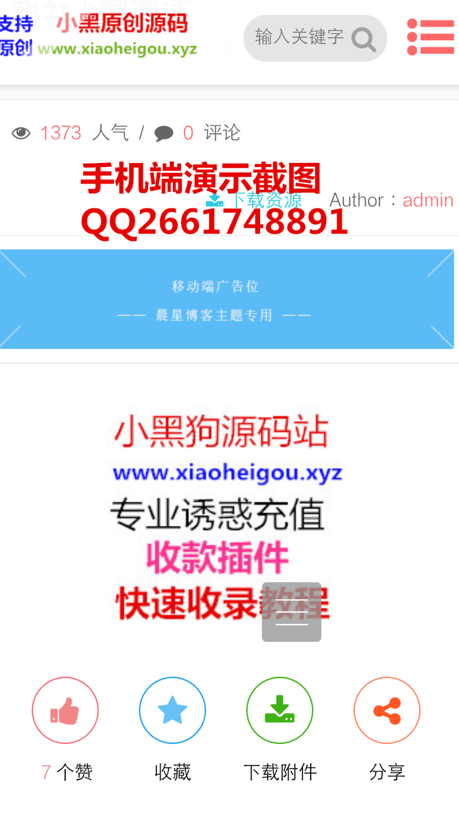 2020更新版CX-UDY自适应图片主题带会员系统高级版发布