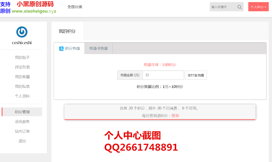 2020更新版CX-UDY自适应图片主题带会员系统高级版发布